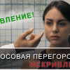 Вертебролог