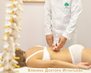 Мануальная терапия