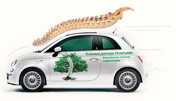 Лечение спины в Киеве
