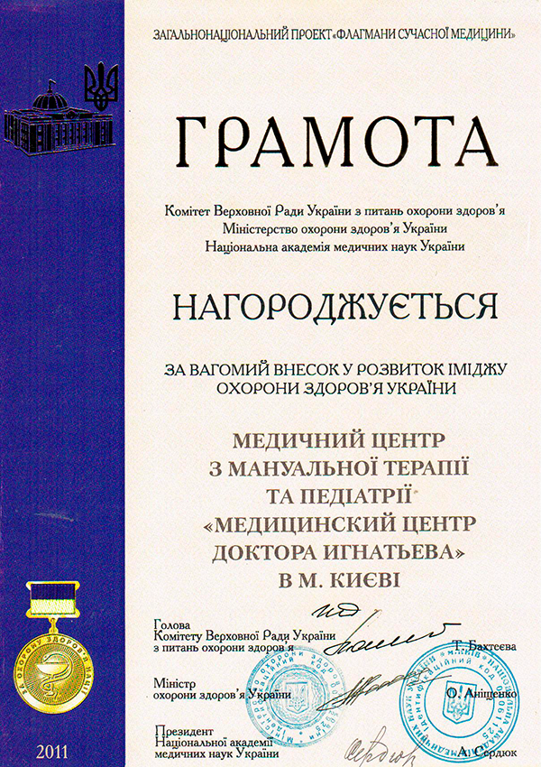 Методы лечения доктора агулова