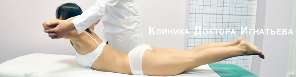 Вертебрология