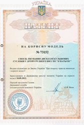 Клиника тел 9204647