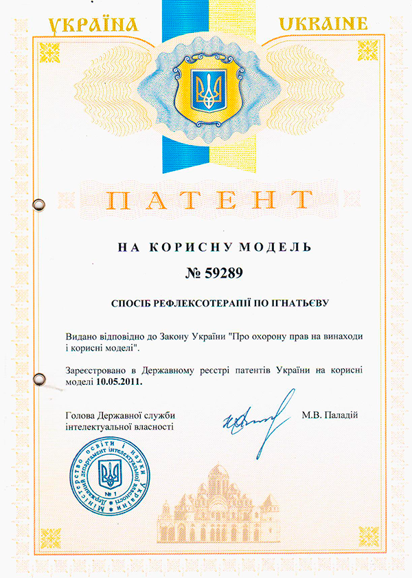 Методы лечения доктора агулова